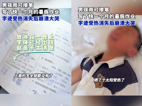 用「擦擦筆」寫作業竟熱到消失！ 小學生崩潰大哭