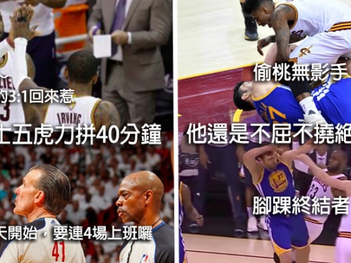 騎士想再造「3-1」奇蹟？先看看能否再挨Zaza的偷桃無影手和腳踝終結技...