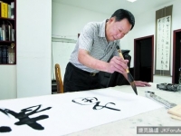 十堰退休幹部寫千字“奇書”頌十堰， 全文不重字