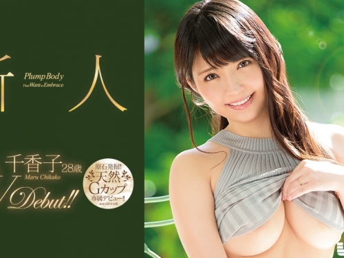 「色、形、彈力」的極上巨乳！　丸千香子輕熟女進攻...影迷全被吸乾淨