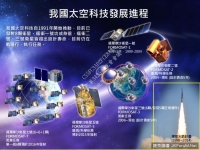 逐步邁向衛星科技國-福爾摩沙衛星五號