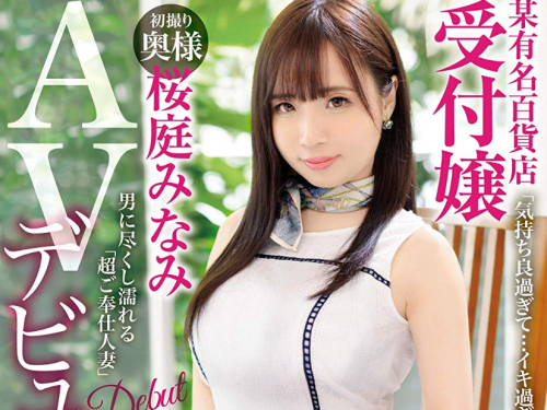 想成為男人的菜！E奶「偏熟百貨櫃姐」求交合　床上欠X表情讓人齁不住！