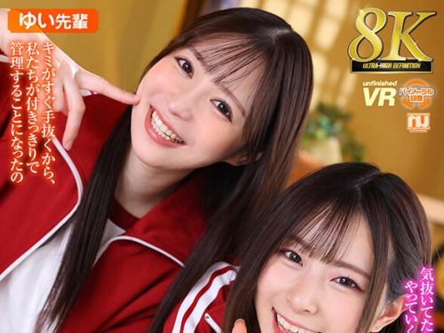 URVRSP-361 【VR】【8K VR】エースの為に、仲良しマネージャーコンビに全てを管理され、性...