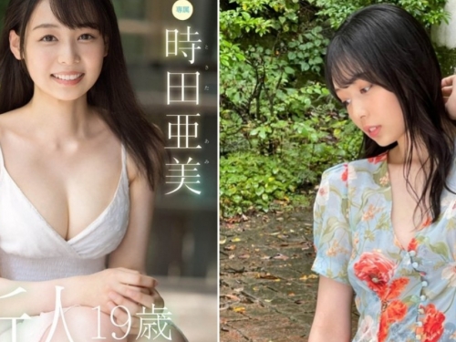 顏面解禁！　D罩杯遮臉美少女新人「時田亜美」AV出道、情報解禁秀出情純臉蛋！
