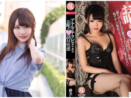 身體操壞了！　極品蘿莉女優宣布「休業」，AV界痛失性感小惡魔！