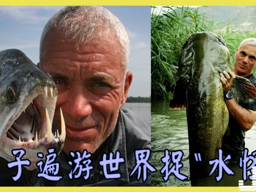 男子遍遊世界捉“水怪”，僅僅只是為了合影！