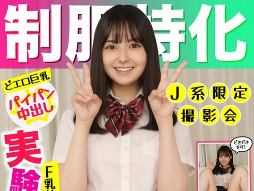 JKSR717-03 愛葉陽葵：制服特化 F乳裝備のパイパン零號機 実験モルモット ムッチリ優等生...