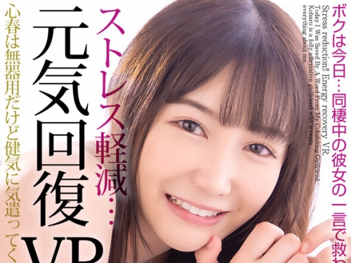 CRVR-357 椎名心春：【VR】【8KVR】ストレス軽減 元気回復VR ボクは今日…同棲中の彼女の...