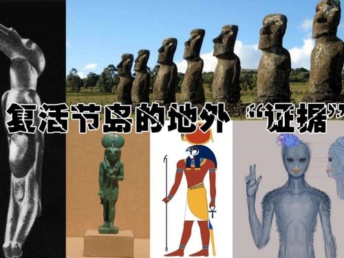復活節島神秘洞穴內驚現“外星標識”【uncle想象家】