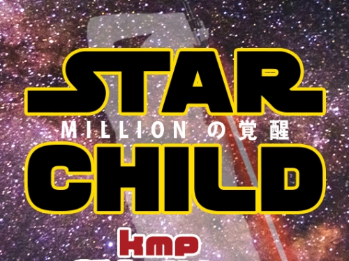 KMP集團不讓了？ 新任專屬新人STAR CHILD登場！