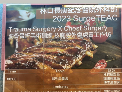 胸腔科海報配圖用「炭烤豬肋排」？ 網友傻眼