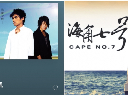 根本回憶殺！你一定聽過的經典華語金曲 Top 6　〈夏天的風〉前奏下帶你重返 90 年代！