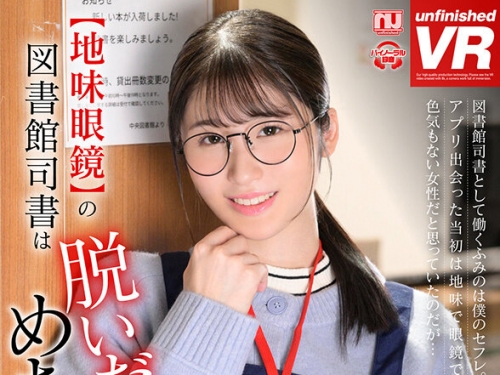 URVRSP-448 沙月ふみの：【VR】【8K VR】【地味眼鏡】の図書館司書は脫いだらめちゃシコド...