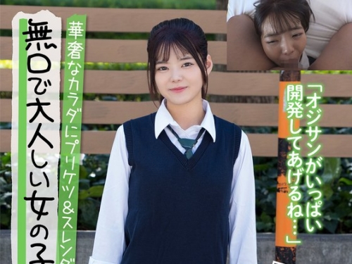 JKSR677-01 藤田さち：無口で大人しい女の子に3連続射精！！華奢なカラダにプリケツ＆ス...