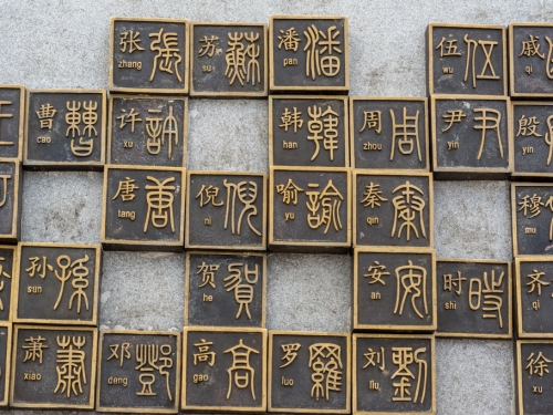 爸姓江、媽姓胡 幫兒子取一名 害他崩潰20年