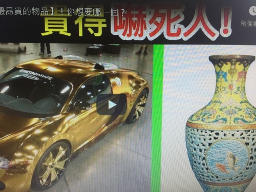 16個世界上【最昂貴的物品】！你想要哪一個？