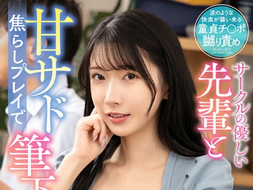 VRPRD-057 【VR】サークルの優しい先輩と【甘サド】焦らしプレイで筆下ろしSEX