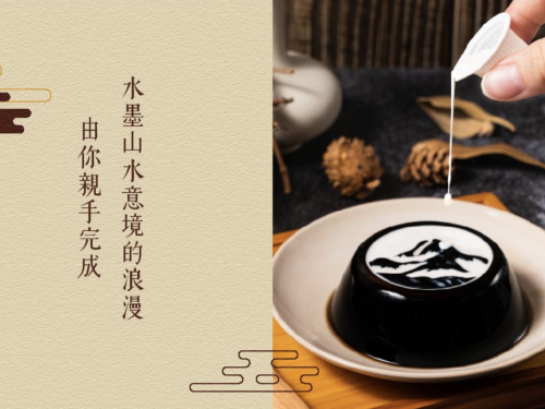 最浪漫的仙草凍！故宮名畫變身可以吃的「墨戲仙草」，淋上「奶球」層層巒峰顯現超藝術