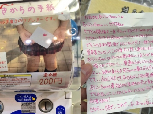 日本「妹妹的手寫信」扭蛋爆紅！設計者「真面目」曝光讓網友崩潰了