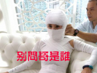 1500年前的木乃伊就穿潮牌？這張照片讓網友超驚
