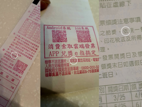 統一發票冷知識！每期「藏錯字」防偽 網友直呼：好心機