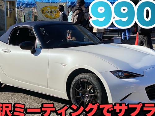 [影]極致輕量！東洋經典小跑車 Mazda MX-5 推出不到1,000公斤的 990S 手排特仕版
