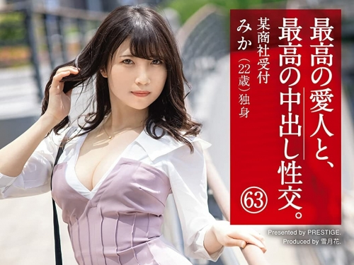 一塊兒來看演出第63作的「か(美香)」~解密！那位美乳G奶、背德不倫的最強小三是？