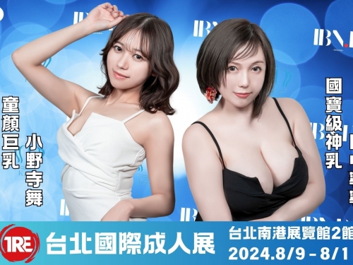 田中寧寧 X 小野寺舞神乳降臨！TRE乳香味最濃的攤位就在這