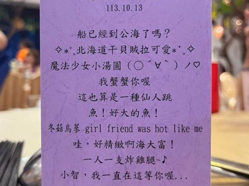 喜宴菜單太特別！「小叮噹」菜名網友猜不透 答案曝光全笑翻