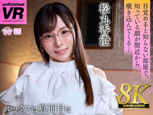 URVRSP-388 松丸香澄：【VR】【8K VR】目覚めると知らない部屋で、知っている顔が間近から...
