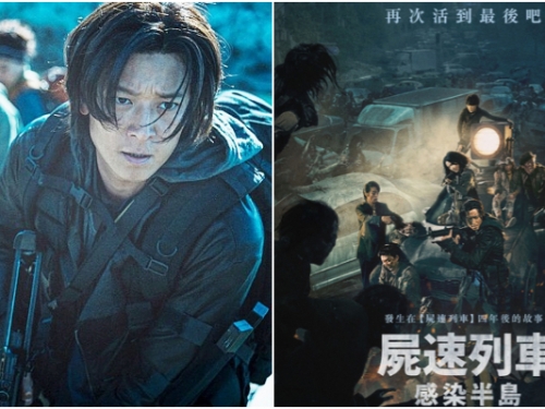 開創台灣發行商里程碑！車庫娛樂 2020 下半推出《屍速列車2》、《追殺艾娃》再創巔峰！