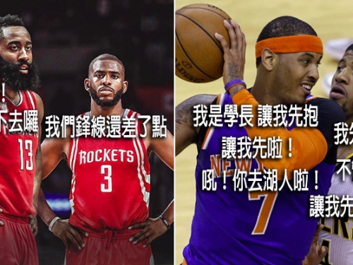 超狂火箭才剛要起飛而已！？ 資深美記大爆料：火箭已快得到PG或甜瓜