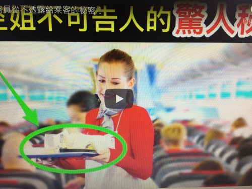6個空中服務員從不透露給乘客的秘密！