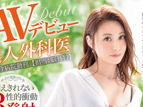 工作太忙！熟女外科醫生「無法壓抑衝動」　忍不住下海直呼：8年沒做愛了