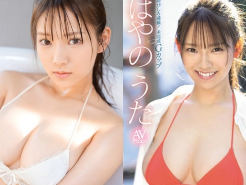 S1小隻馬G奶新人「はやのうた」顏值一極棒，「優質的乳量」討論度超高！