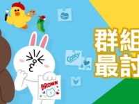 群組訊息裡最討厭的人