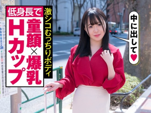 JKSR453-01 雙葉ひより：低身長で童顔×爆乳Hカップ 激シコむっちりボディ 身長148cmすべて...