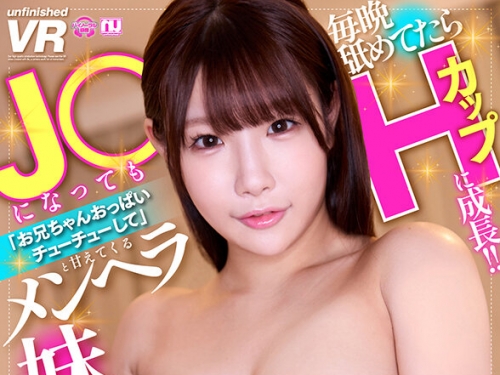 URVRSP-469 森本あかり：【VR】【8K VR】J○になっても「お兄ちゃんおっぱいチューチュー...