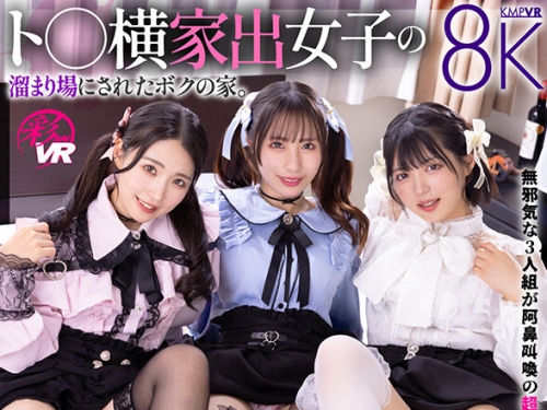 SAVR-864 皆月ひかる、松井日奈子、虹村ゆみ：【VR】ト〇橫家出女子の溜まり場にされた...