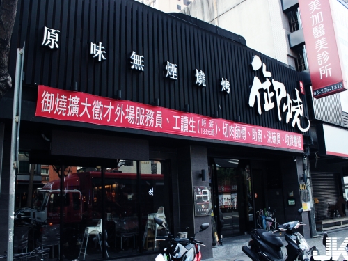 爆乳饗宴！桃園燒烤店「F奶服務生」臉書在這！ 超越極限的「高級體驗」讓客人好陶醉…