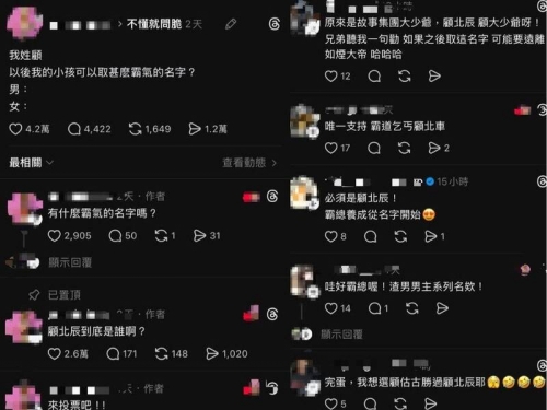 父母姓「顧」怎麼取名字？ 網友一面倒推「這2字」：贏在起跑點