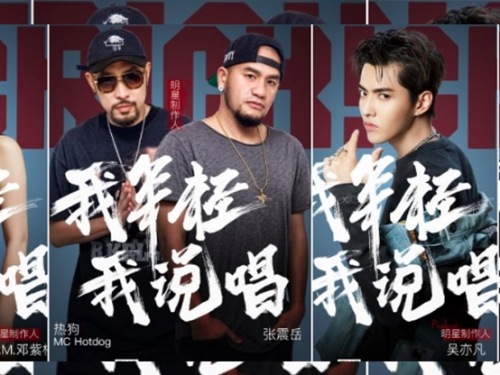 聽過ICE那吾了嗎？中國新說唱最炸雙人組 強到導師全體起立要簽名 沒聽過真的Out of fashion