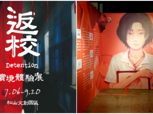方芮欣現身？《返校Detention實境體驗展》正式開幕　犯人監獄、學姊教室讓你嚇爆！