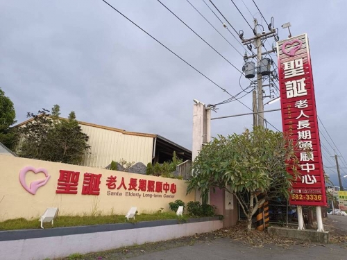 雲林竟有「聖誕老人」長照中心 網友：可以去門口要禮物嗎？