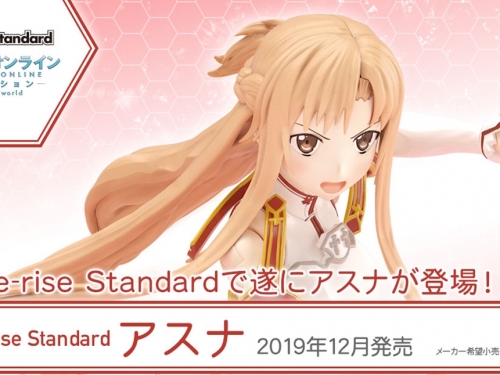 最強女劍士登場！　萬代FRS產線推出刀劍神域SAO「亞絲娜」可動組裝模型！