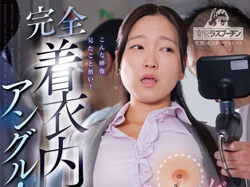 DRPT-099B 雨村梨花：完全著衣內アングル！先端が自在に動くファイバースコープで敏感...