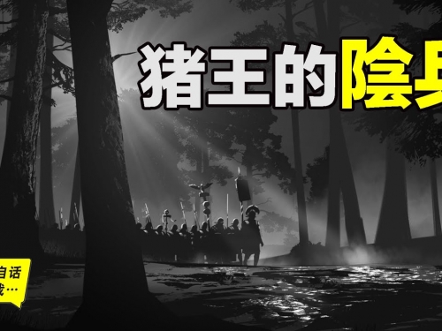 歷史上真實發生的陰兵事件，他們斬斷了南京的龍脈……|自說自話的總裁