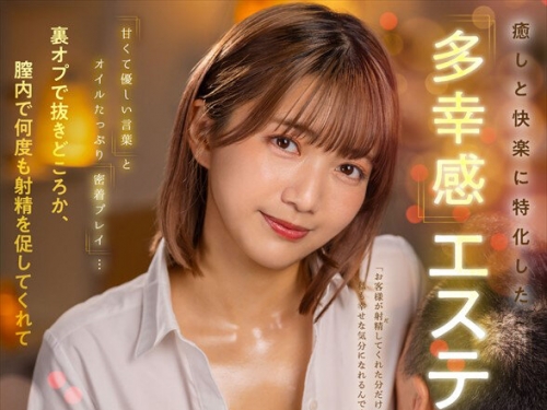 DSVR-1606 星乃莉子：【VR】【8K】癒しと快楽に特化した「多幸感エステ」 甘くて優しい言...