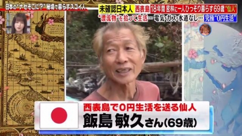日本大叔一人拉扯大4個女兒後，選擇離開東京18年，不花一分錢過著神仙般的生活