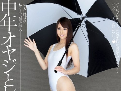 🎦CLO-334 大場ゆい：中年オヤジとレースクィーン 大場ゆい